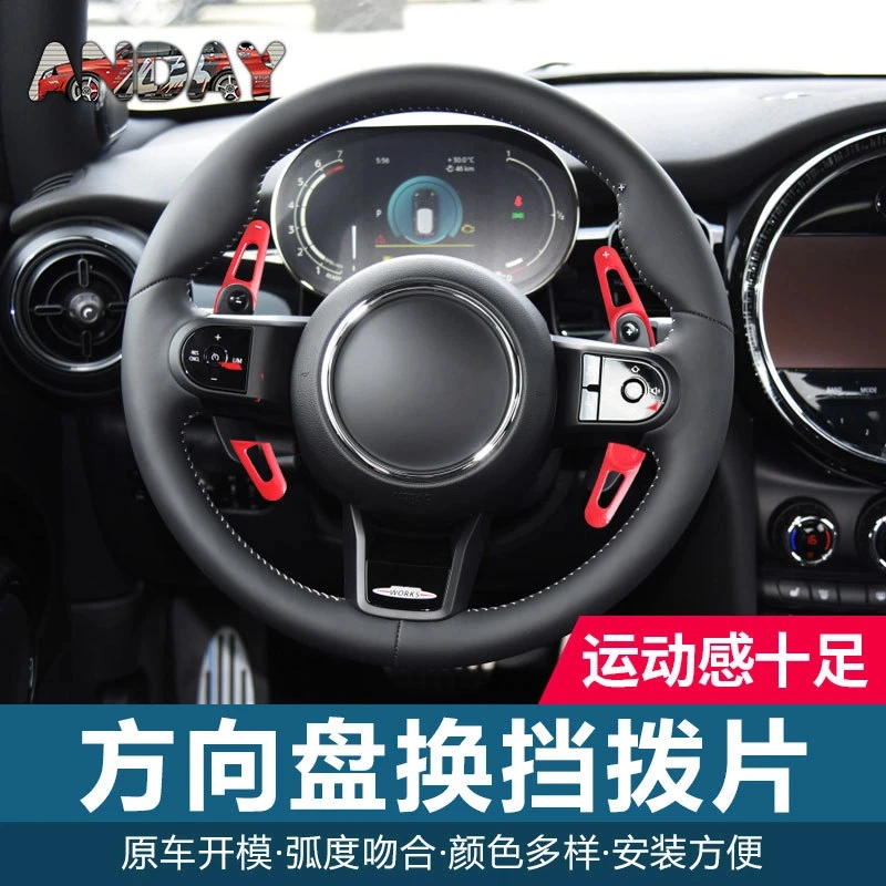 

Suitable for BMW mini carbon fiber paddle F60F56 F55Cooper steering wheel paddle interior modification
