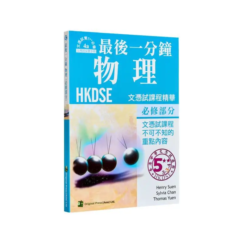 

Обязательная часть физики последней минут DSE Jointus Team Jointus 9789628284672 Книга