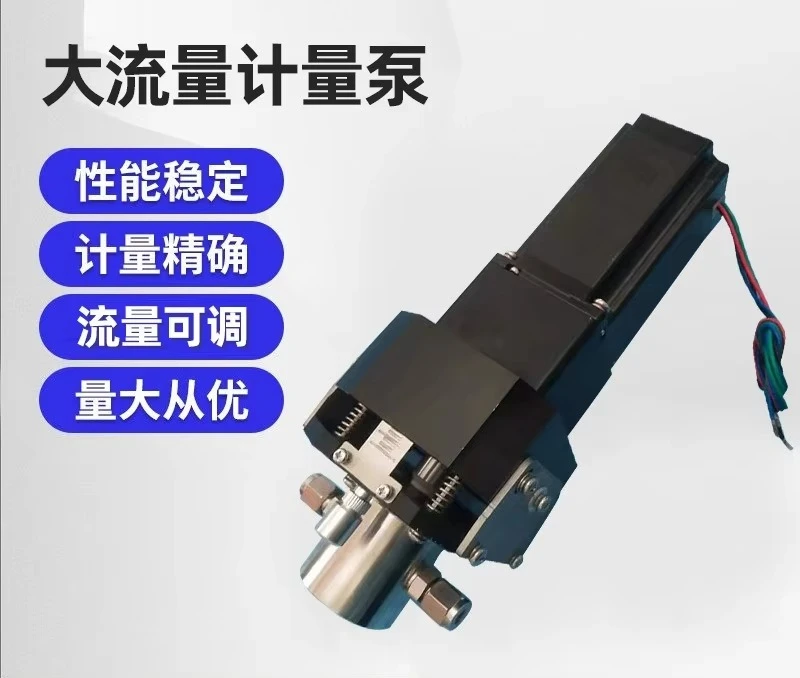 Large flow ceramic metering pump, plunger pump, energy-saving booster pump high pressure pump