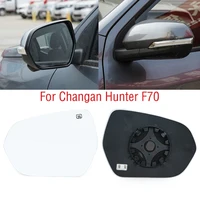 Lente de espejo retrovisor lateral de coche, cristal con calefacción, para Changan Hunter F70