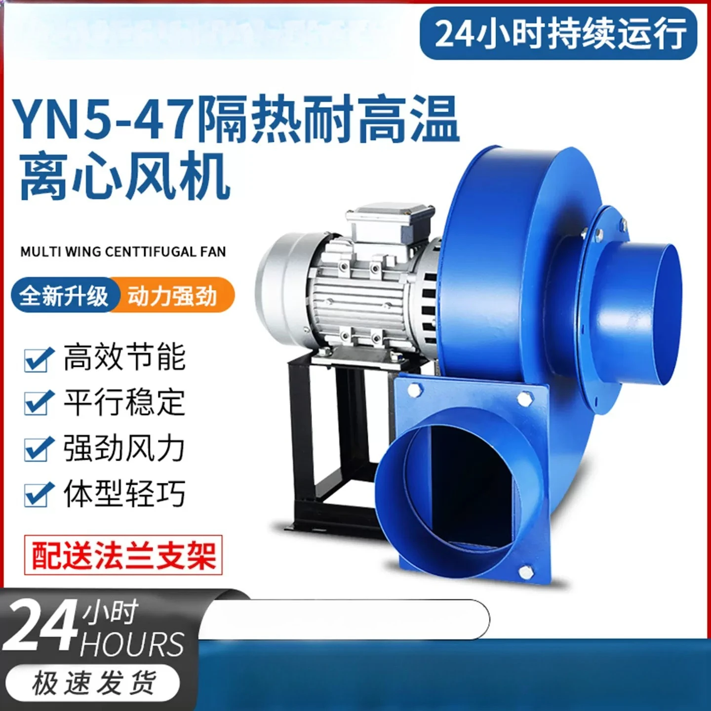 220V YN5-47 Boiler Induced Draft Centrifugal Fan High Temp Resistant Industrial Smoke & Dust Exhaust Ventilation Fan