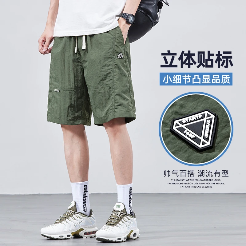 Ice silk casual shorts for men in summer, thin and quick drying five inch beach pants, summer American fashion brand men's mid l