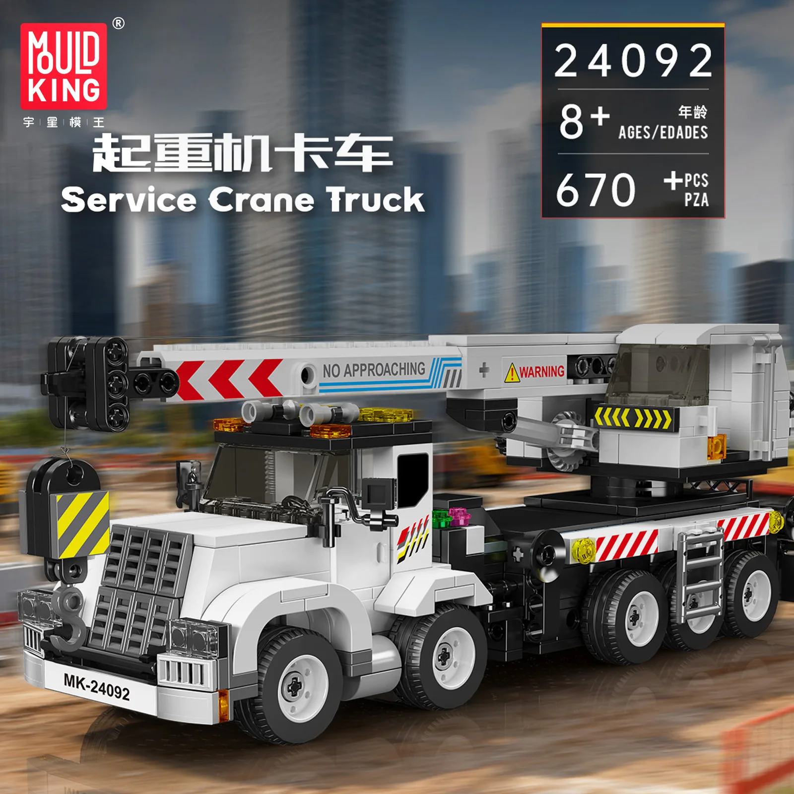 Mould King 24092 670PCS Crane Truck Model Building Blocks Kit Educational Construction Toy for Kids Adults