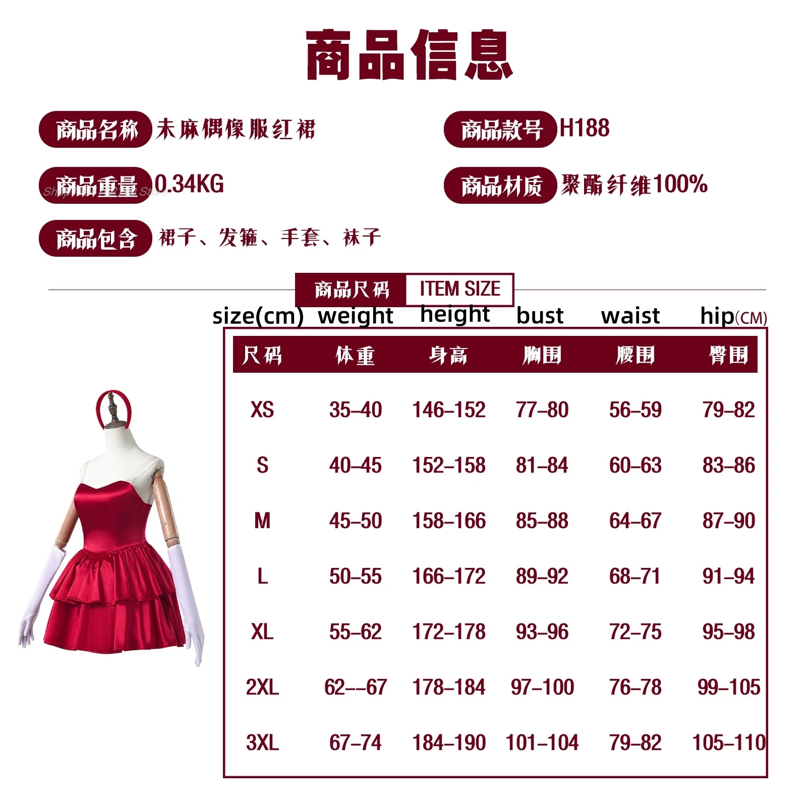 애니메이션 완벽한 영화 블루 미마 키리고에 루미 코스프레 의상, 레드 원피스, 여성 할로윈 무서운 영화 파티 롤플레이 멋진 의상