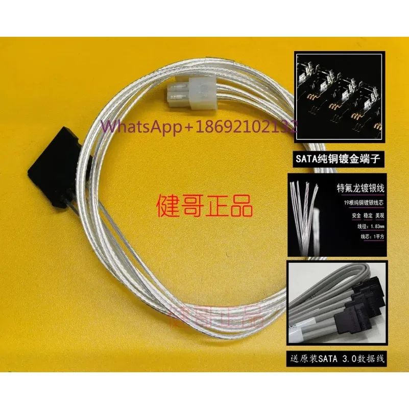 PC3000 Power Data Cable Transparent Power Data Cable 18AWG 1 Square Suitable for MRT UDMA EXP
