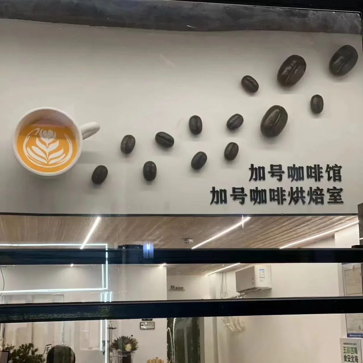 Door coffee bean model decorative fiberglass sculpture coffee shop large ornament background wall pendant Internet celebrity clo