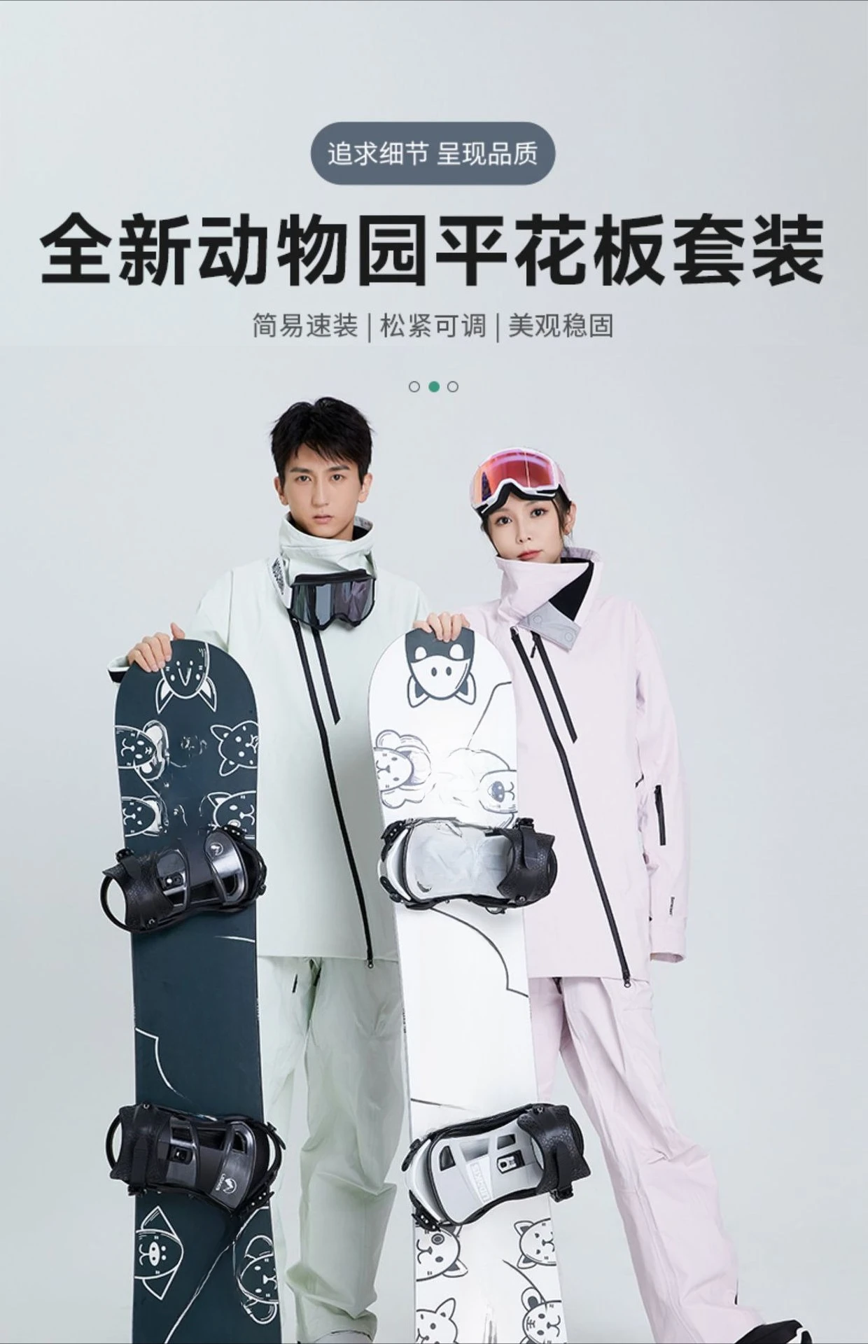 Professional grade snowboard flat cut figure eight