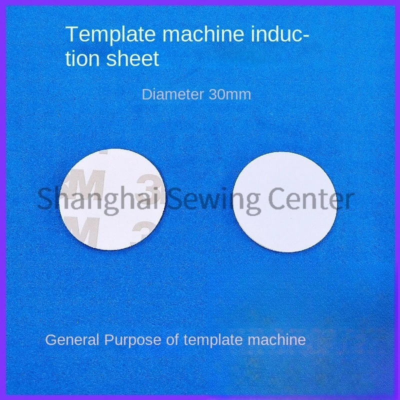 100PCS Automatic Template Machine Induction Sheet Template Recognition Electronic Chip 30mm 3cm for Juita Zoje Maqi Jack Sewing