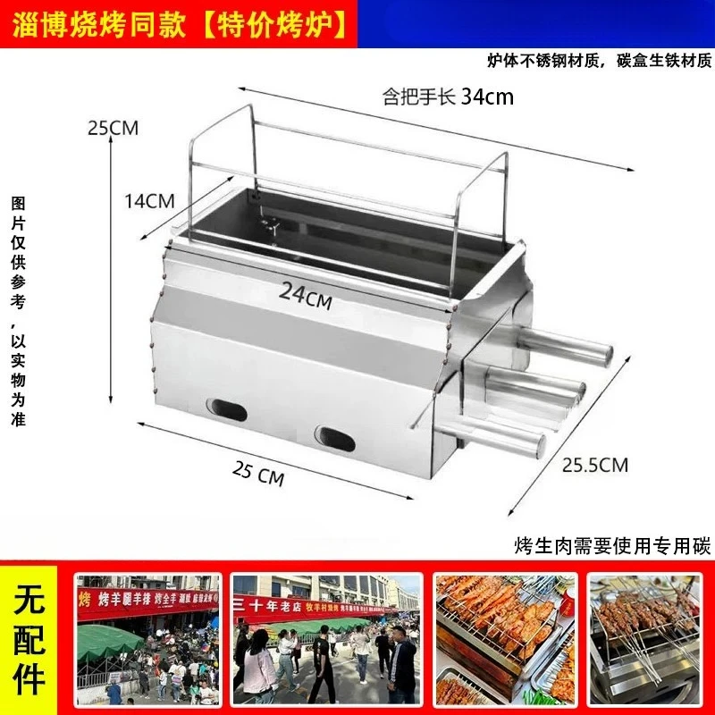 Stainless steel carbon grill Commercial stove Smokeless outdoor Internet celebrity grill Household test oven Carbon charcoal