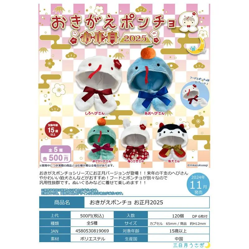 

Japan Crescent Moon Gashapon Capsule Toy Doll Use Cape First Month 20 2 5 Clothes Decoration Tangerine