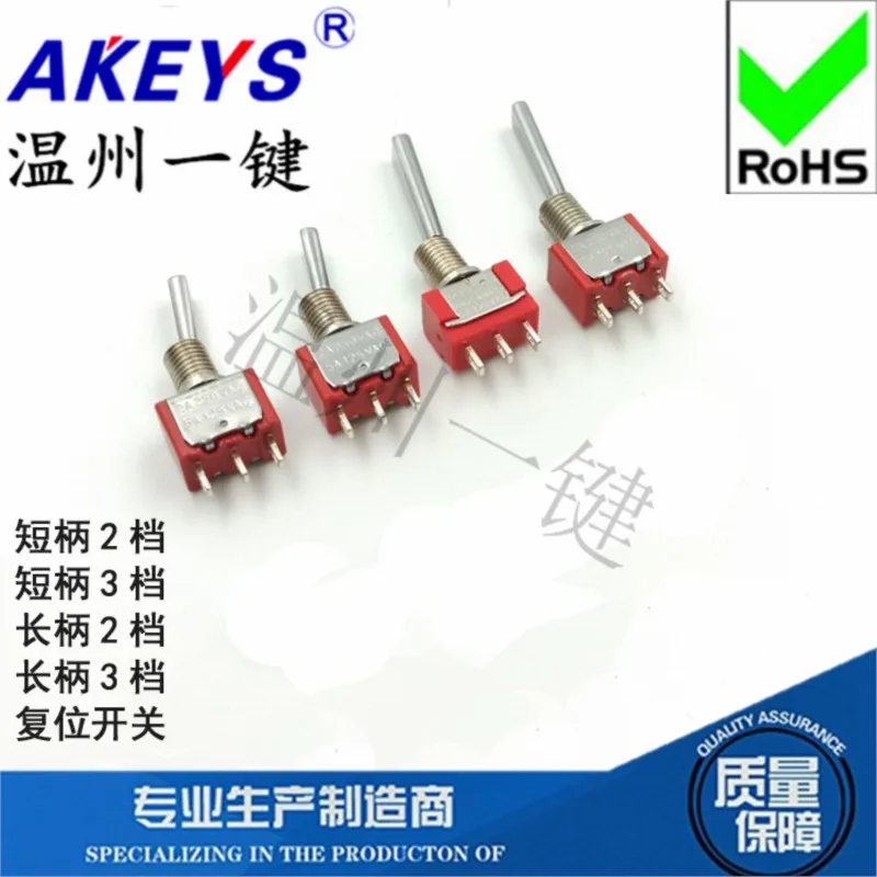 AT9S AT10 D10 Three stages and two gears Red rocker toggle switch Reset switch Model airplane remote control switch