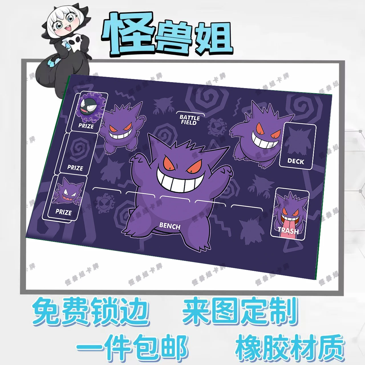 Diy Self Made 600X350X2Mm Ptcg Gengar Ditto Card Battle Mat Одиночный игровой настольный игровой коврик для боевых карт Аниме-карта Подарочные игрушки