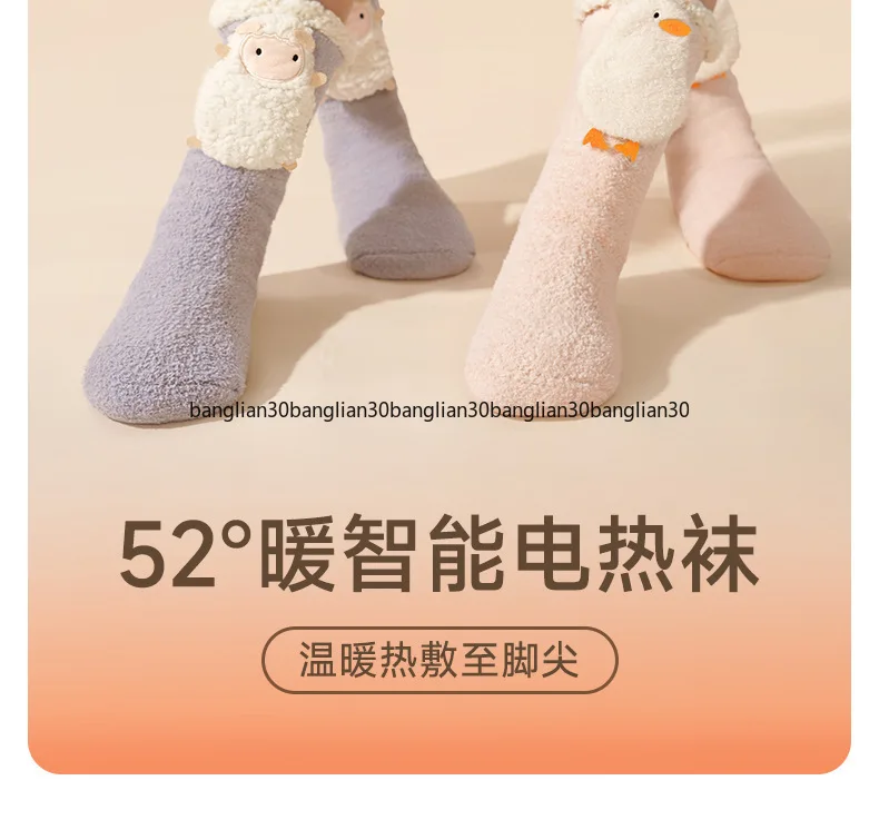 

Heating Socks Intelligent Electric Heating Winter Foot Heating Foot Cover Night Self-heating To Keep Warm