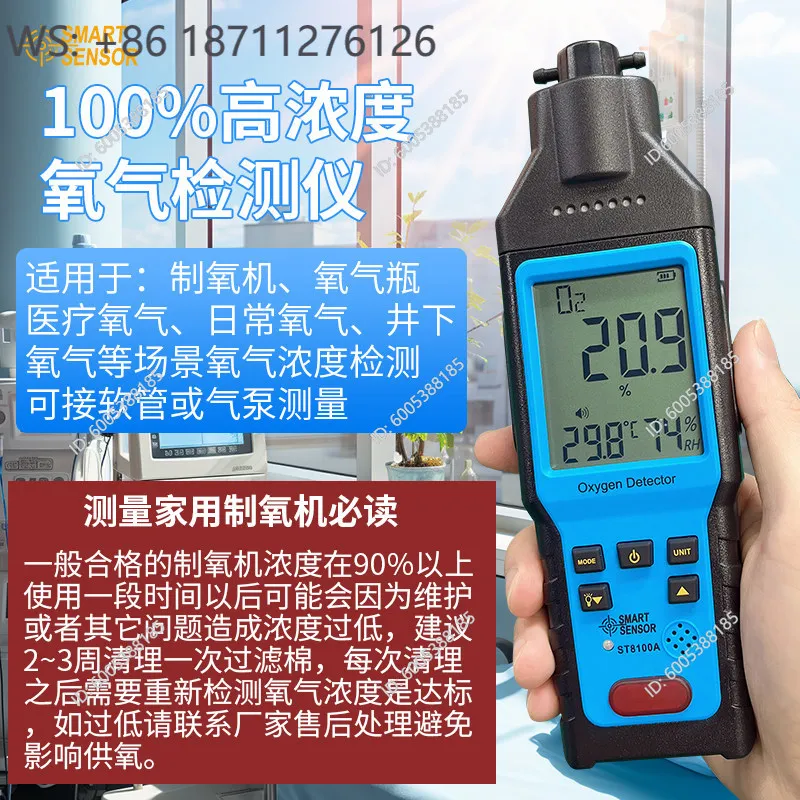 Xima oxygen detecto concentration detector hospital oxygen cylinder test oxygen detector