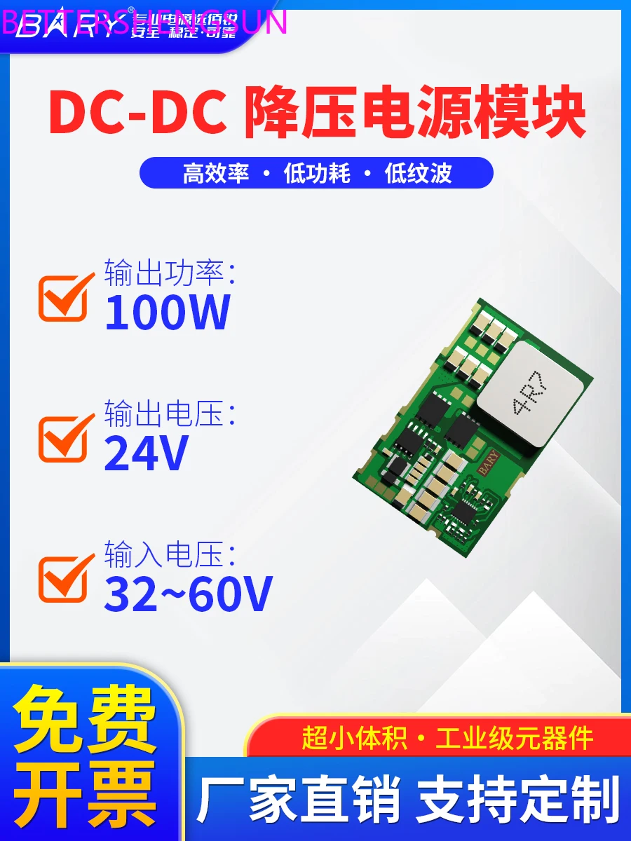 

DC-DC synchronous step-down power module 24V | 32-60V input | DC stabilized voltage 48V to 24V/100W