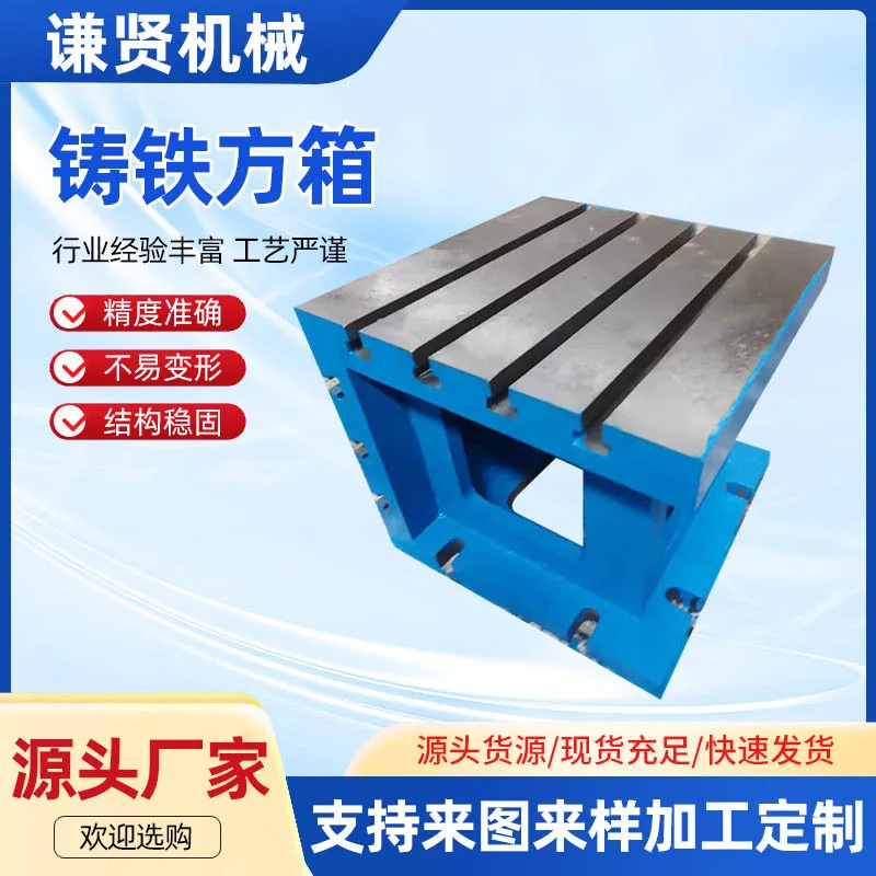 

Точечный чугунный квадратный ящик с Т-образным пазом, вспомогательный угловой стол с ЧПУ, станок, вспомогательный стол под прямым углом, коробка для подушечек под прямым углом