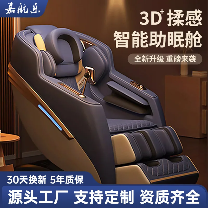 

Home automatic intelligent voice-activated massage chair SL guide rail space capsule luxury electric massage sofa chair
