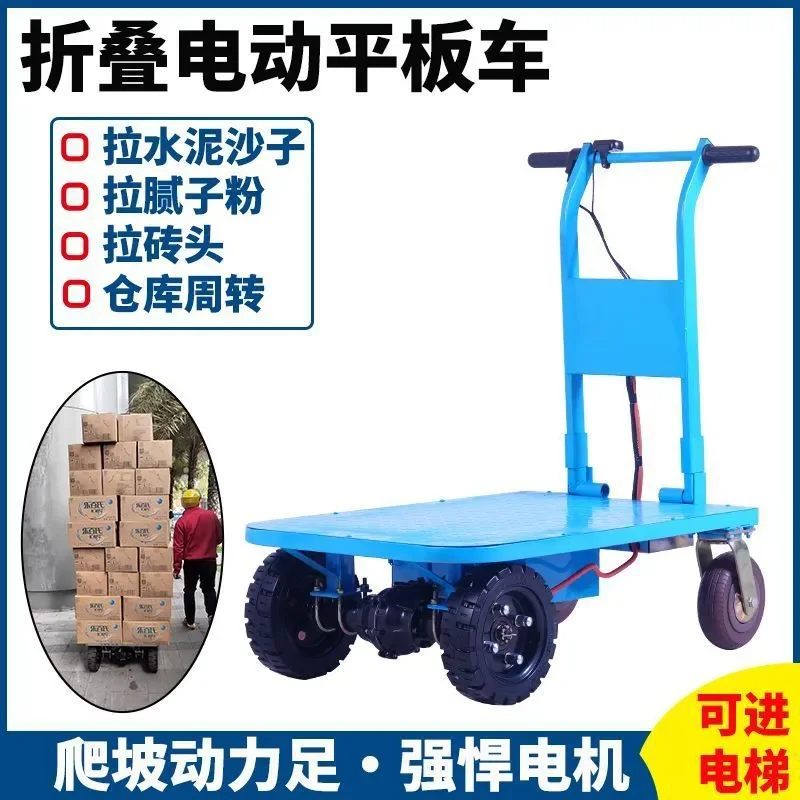 Folding Electric Flatbed Truck Four Wheeled Trolley Heavy Duty Construction Site Cargo Cart Dual Purpose Small Pulling