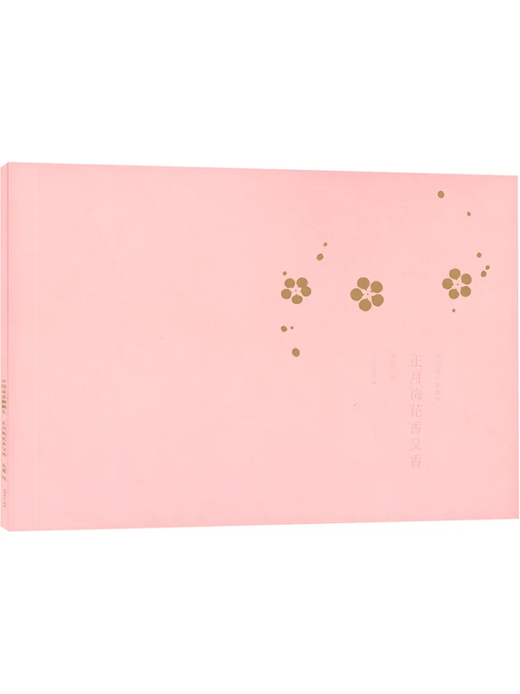 Book-Winshare Chinese Children's Rhyme In the New Year the Plum Blossoms Are Fragrant