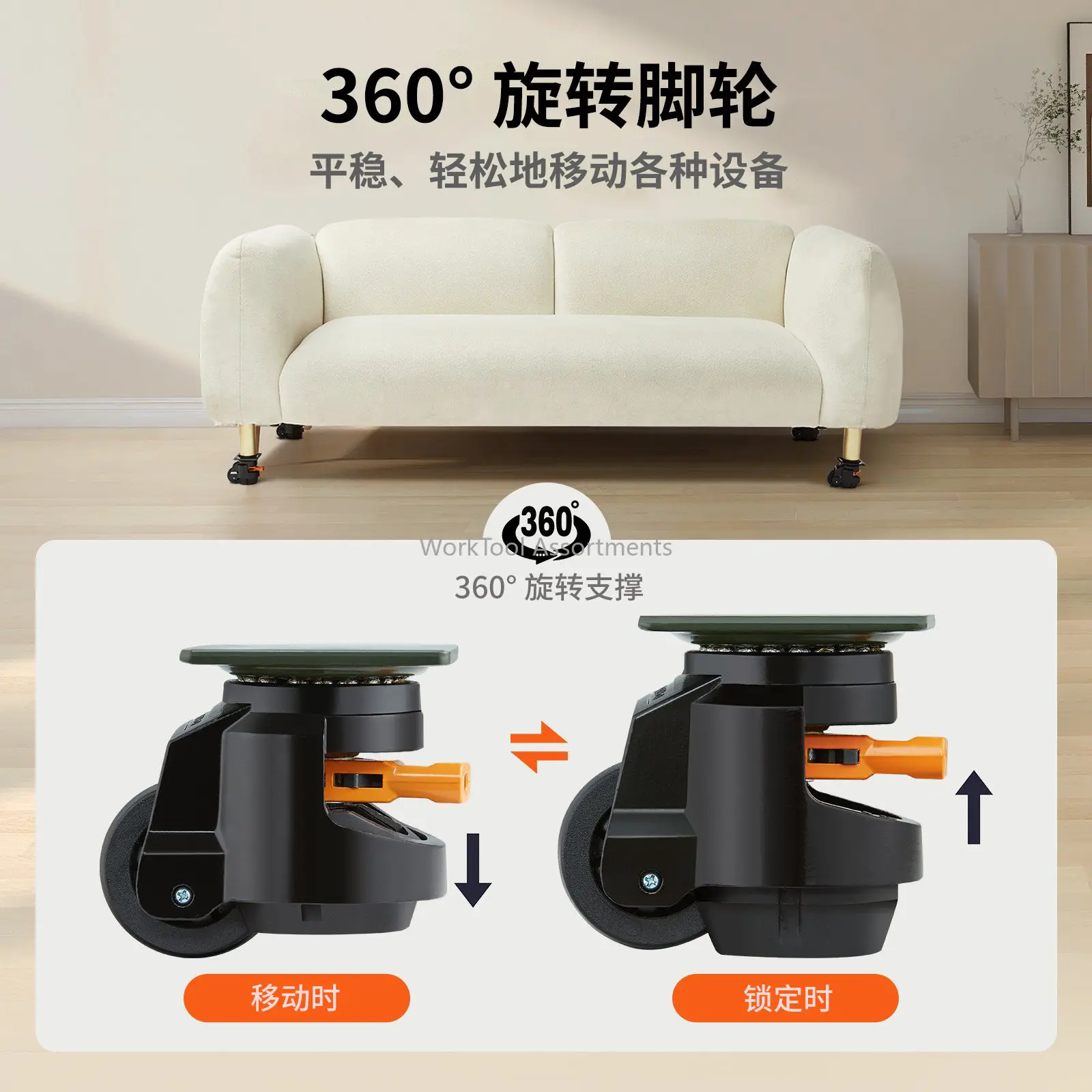 4pcs adjustable height upgrade with handle design support type Fuma wheel horizontal adjustment heavy duty universal wheel