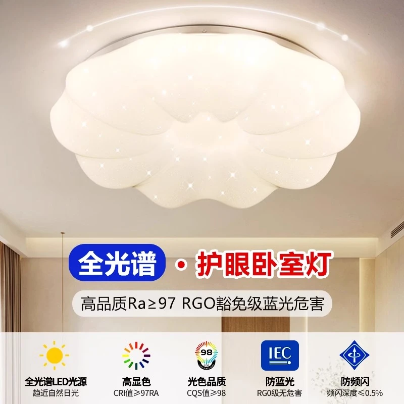 

Pumpkin ceiling bedroom cream wind cloud chandelier creative boy children's room eye protection Zhongshan