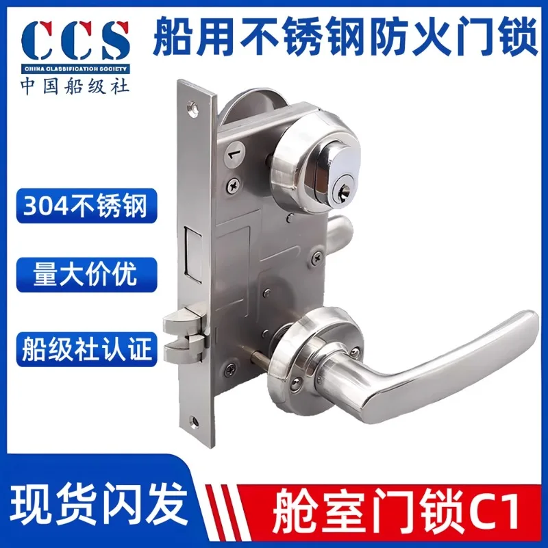 304 stainless steel fireproof door lock C1 marine cabin door ship specific lock CCS classification society certification