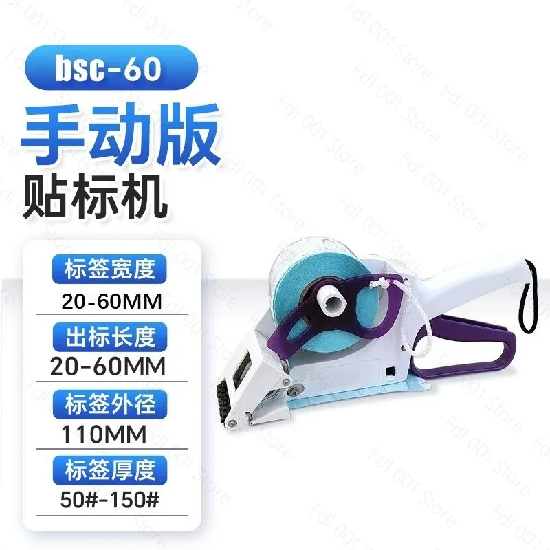 Manual Labeling Machine Labeler Hand Hold Cap Bottle Cover Adhesive Sticker Price Tag Labeller Flat Labeller Bar Code Label