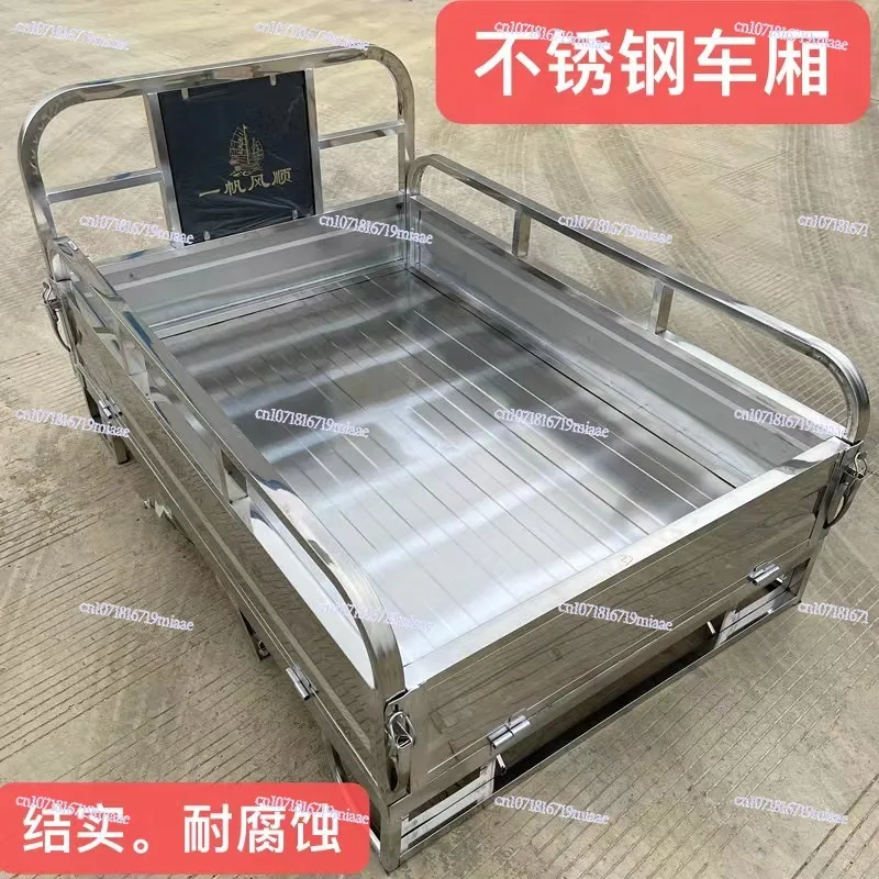 All stainless steel tricycle stainless steel compartment electric fuel motorcycle bucket accessories Daquan thickened car card