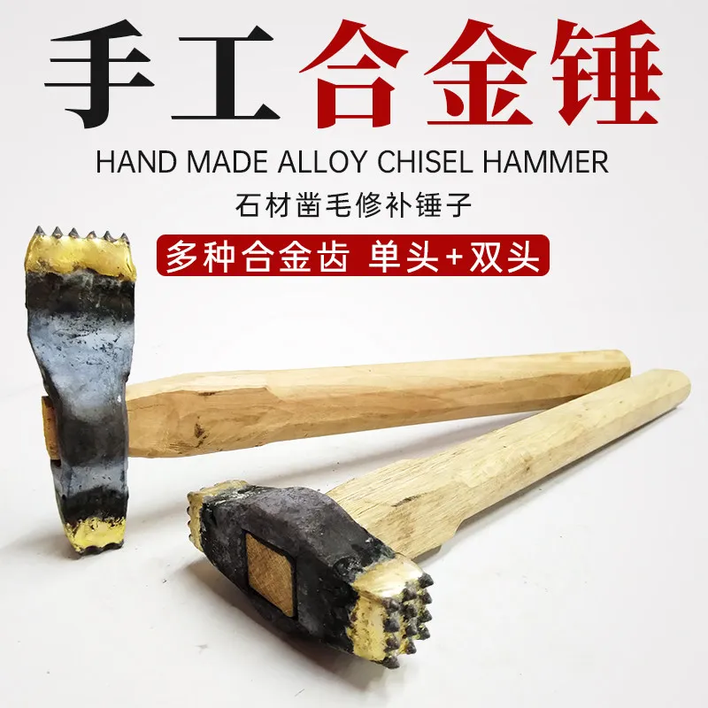 Handmade Alloy Chiseling Hammer Granite Concrete Stone Repair Litchi Surface Pitting Axe Double Head Flower Hammer