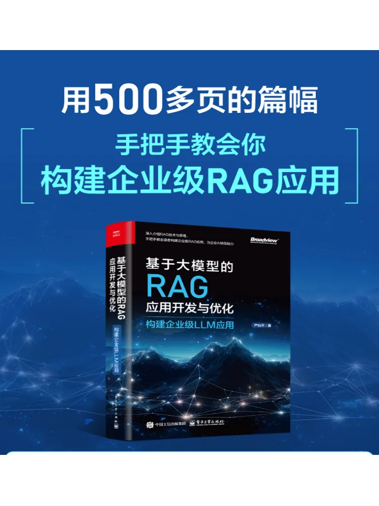 

Book-Winshare Rag Application Development and Optimization Based on Large Models Build Corporate Grade Llm Applications