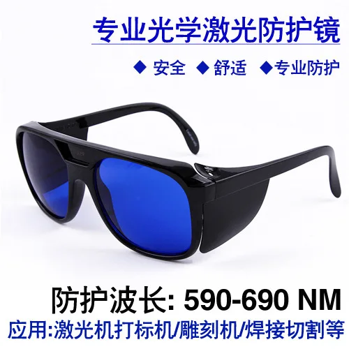 

Red Laser Protective Glasses 635 650nm He-Ne Laser Factory Use