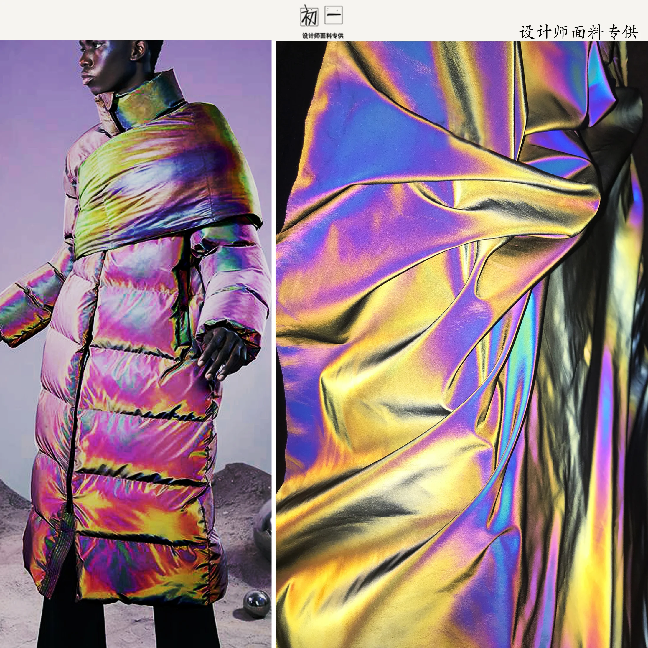 Colorful High Purity/micro Elastic Rainbow Reflective Cloth, Laser Gradual Change Creative Autumn and Winter Coat Clothing Desig