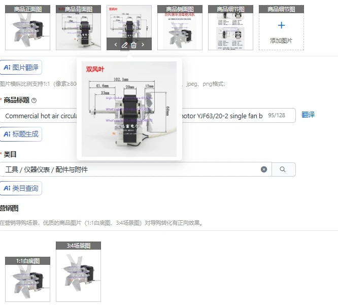 

Commercial hot air circulation disinfection cabinet fan motor motor YJF63/20-2 single fan blade