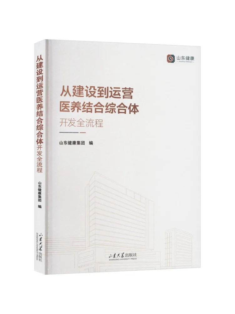 

Книга-Winshare от строительства к эксплуатации Полный процесс развития интегрированных медицинских и медсестерных средств