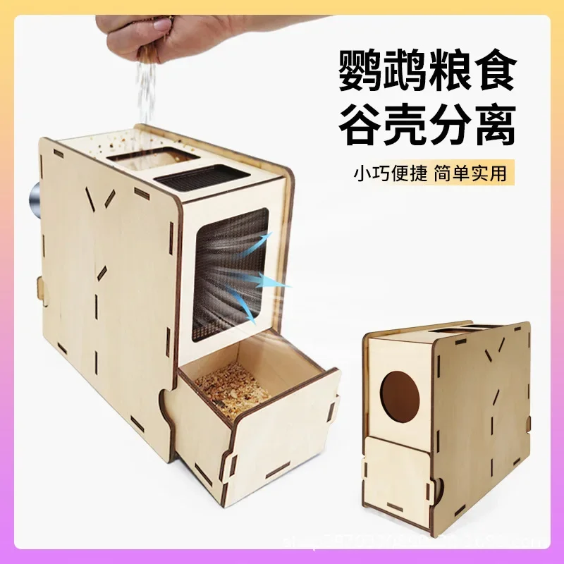 Bird food shell blowing machine Parrot grain shell blowing machine Millet grain husk separation box