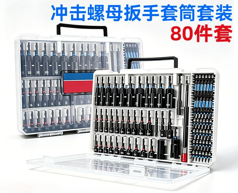 Phosphated black chromium vanadium steel bit bits 80pcs-S2 impact drill bit sleeve set