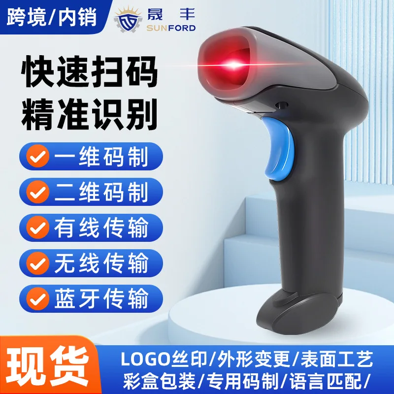 

Одномерный двумерный проводной беспроводной 2,4G красный лазерный пистолет для сканирования штрих-кода подходит для кассиров супермаркетов