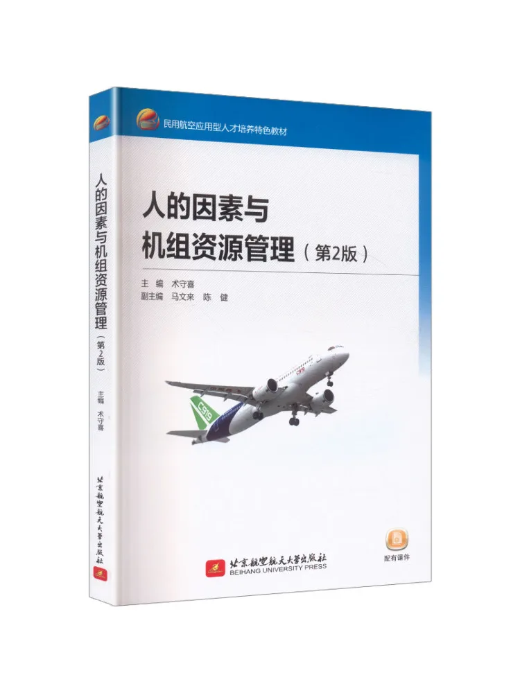 Book-Winshare Human Factors and Crew Resource Management 2nd Edition Text