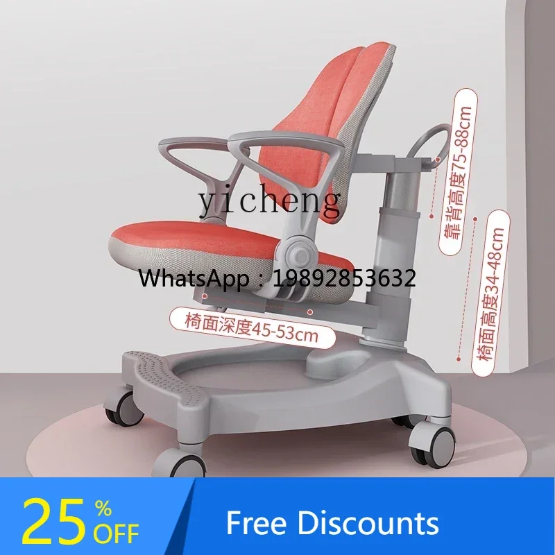 

AG Children's Learning and Writing Adjustable Chair Home Primary School Student Adjustable Seat