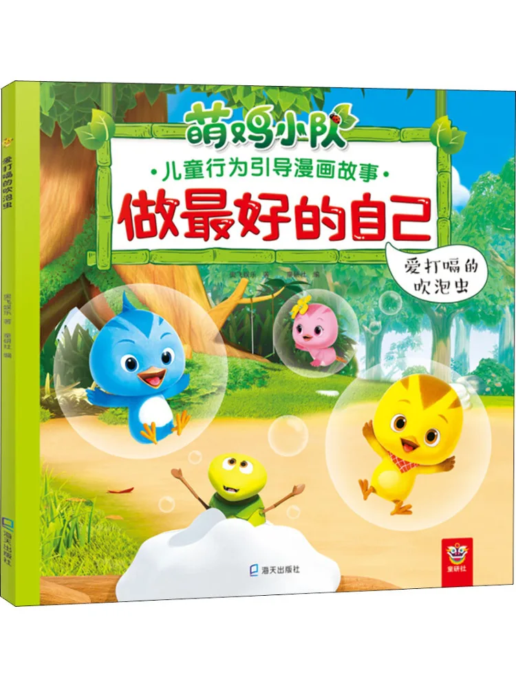 

Book-Winshare The Farting Bubble Blowing Insect