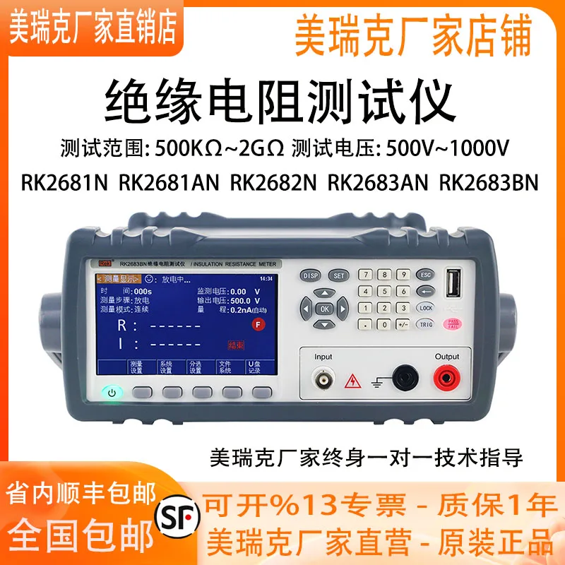 Merrick RK2681N pointer insulation resistance tester RK2683AN/BN electrical insulation tester RK2682N