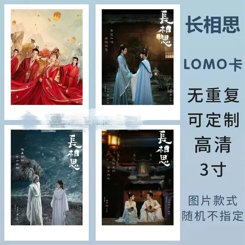 20 PCS Lost You Forever Cute Card Game Figure Cosplay Exquisite Creative Photo Lomo Card Drama Stills Fans Gift