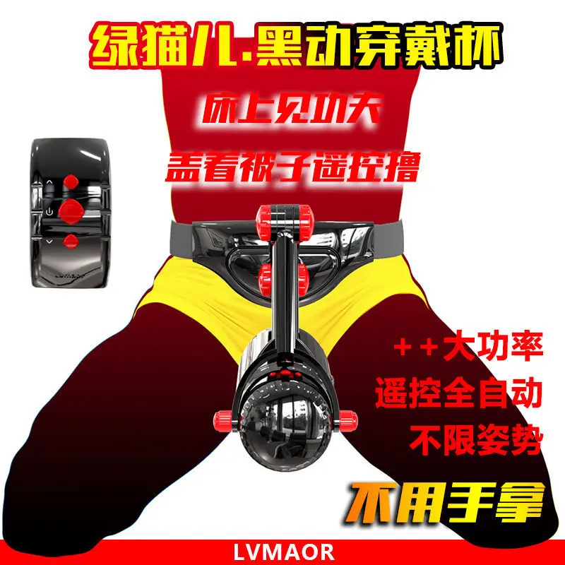 Custom Green Black Motion Wearable Remote Control Fully Automatic Male Masturbator Toy Devic