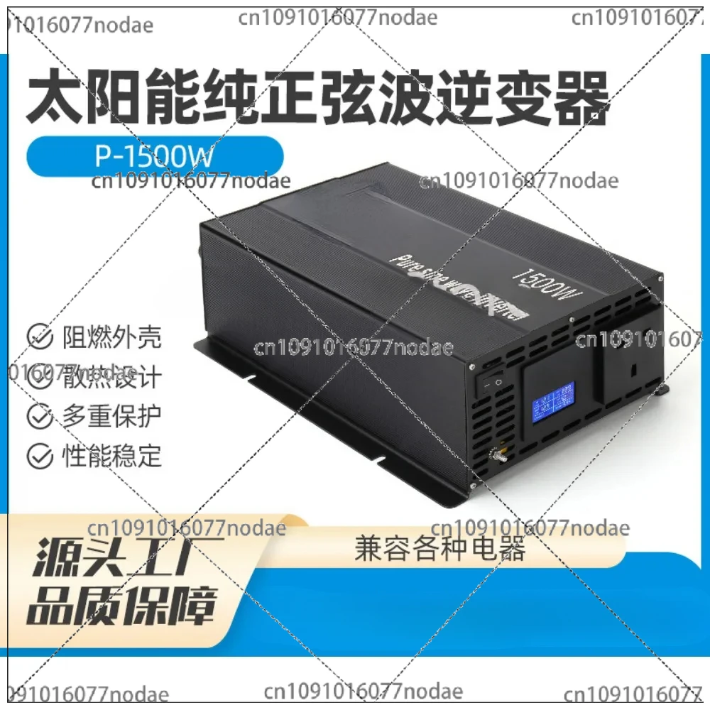 1500W Pure Sine Wave Inverter Inverter Vehicle-Mounted Home Use RV off-Grid Pure Sine Wave Inverter