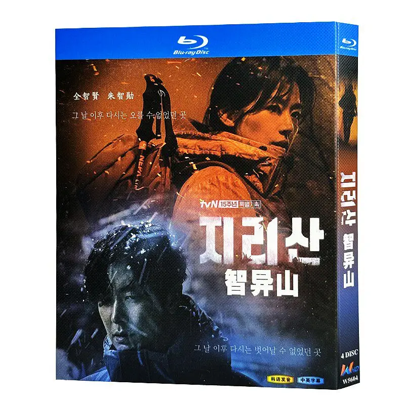 

Blu-ray Ultra HD Korean Drama Jirisan BD Disc Box Set Jun Ji Hyun Ju Ji Hoon