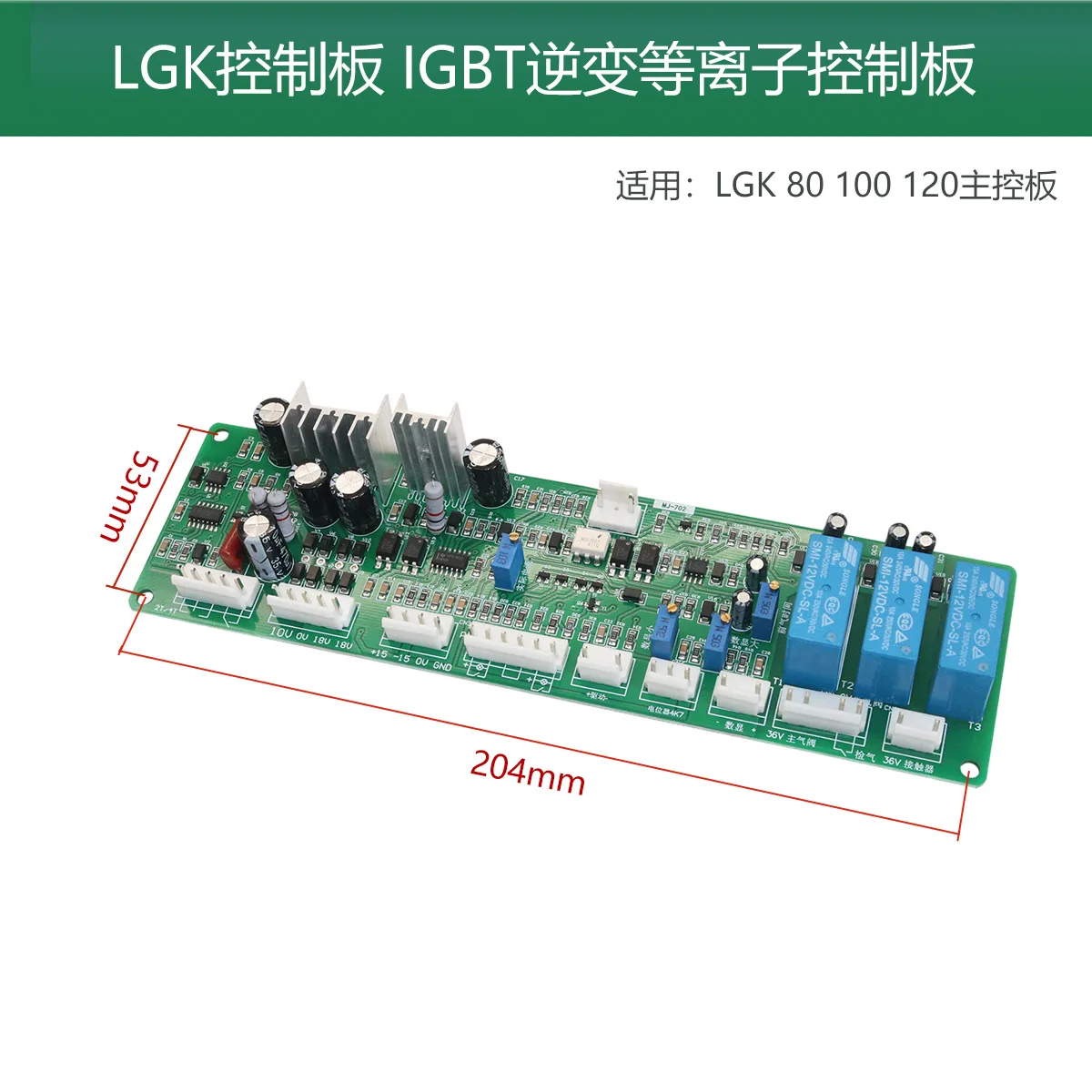 LGK Control Board IGBT Inverter Welding Machine LGK 80 100 120 Main Control Board Plasma Cutting Machine Mainboard