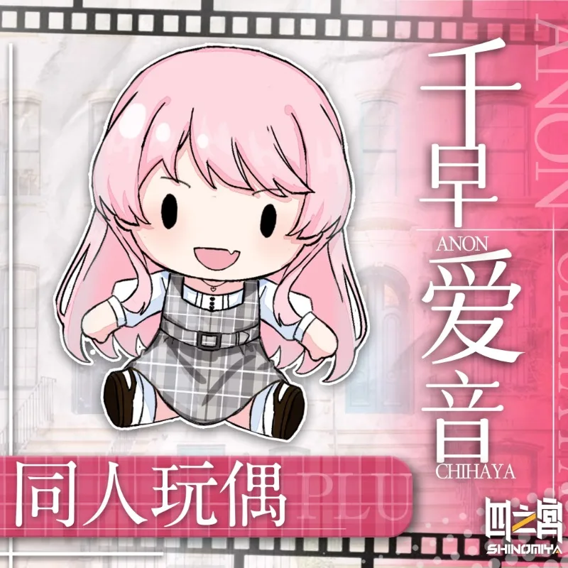 

Anime BanG Dream! It's MyGO!!!!! Cosplay Anon Chihaya 30cm Sitting Posture Plush Soft Adorable Doll Toy Plush Collect Gift