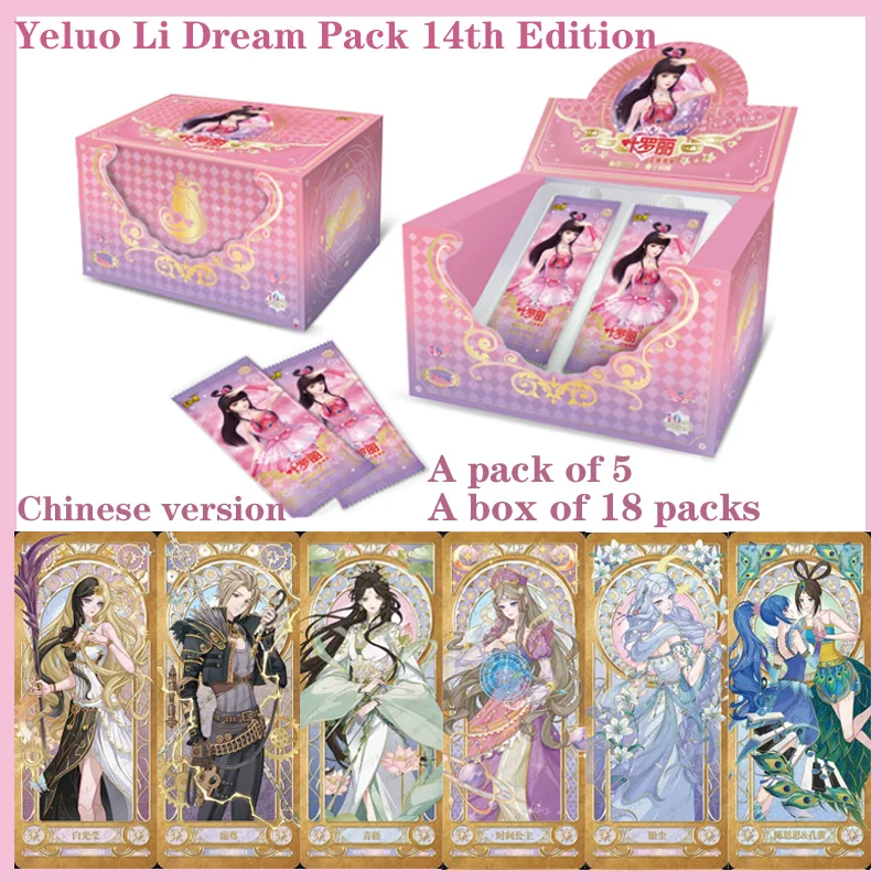 

Коллекционные карточки Kayou Yeloli Sparkling Dream: Набор «Фантазийные сны», Сезон 14, включает карты SSR, SGR, коллекционные карты Принцесс, подарочные игрушки