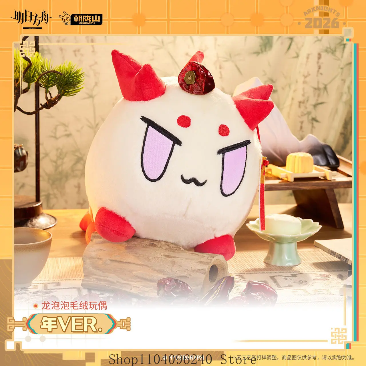 

Official Pre-sale Arknights Nian VER Anime Figure Stuffed Pendant Figure Idol Plushies Pillows Anime Cosplay Halloween 23x40cm