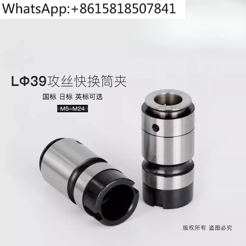 L39 Collet Tap Collet Collet Quick Change Set